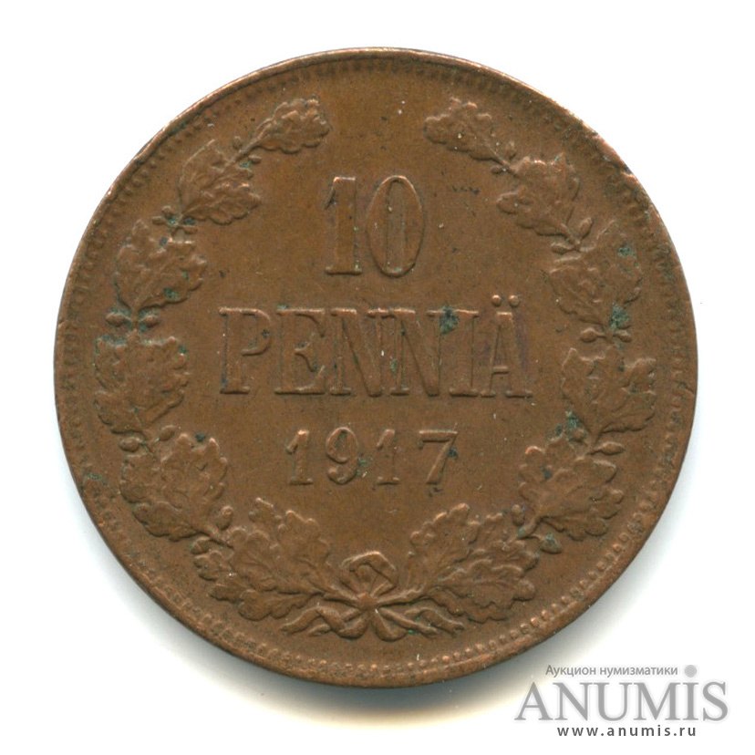 10 пенни 1917 — Для Финляндии. Орел