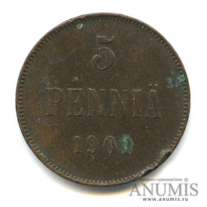 5 пенни 1901 — Для Финляндии. Вензель Николая II