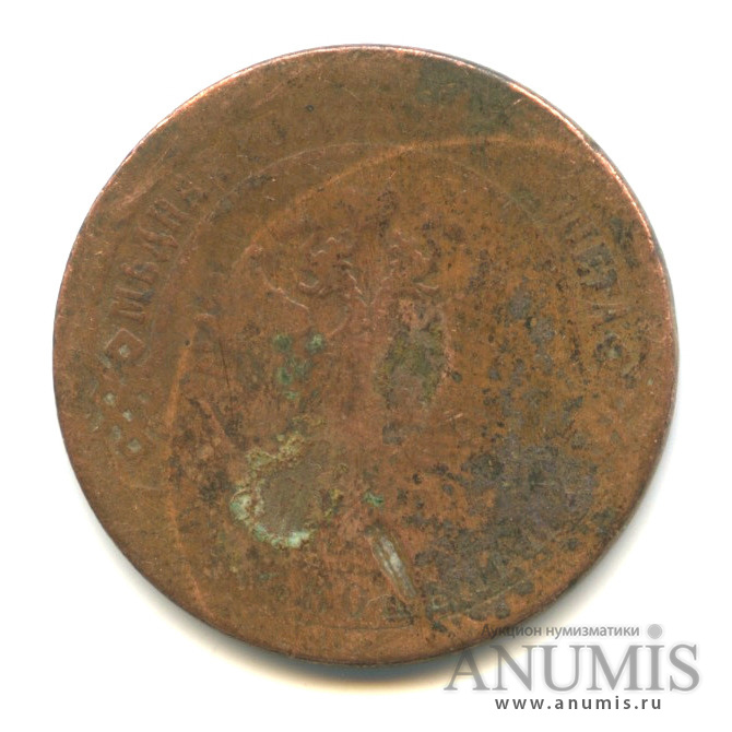 2 копейки 1870 ЕМ