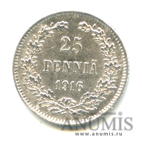 25 пенни 1916 S — Для Финляндии