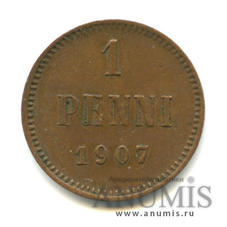 1 пенни 1907 — Для Финляндии. Вензель Николая II