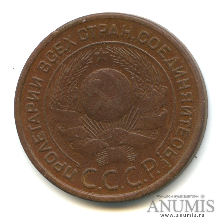 3 копейки 1924 — Гурт гладкий. На Николаевском кружке
