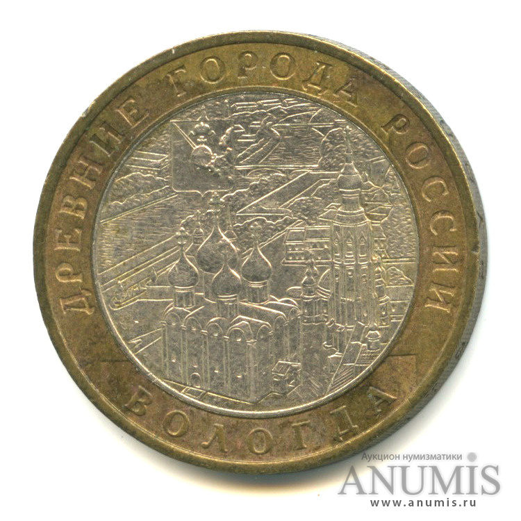 10 рублей 2007 ММД — Вологда (XII в.)