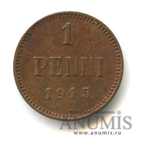 1 пенни 1915 — Для Финляндии. Вензель Николая II