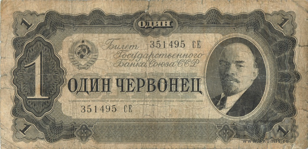 1 червонец 1937 АА-ЯЯ