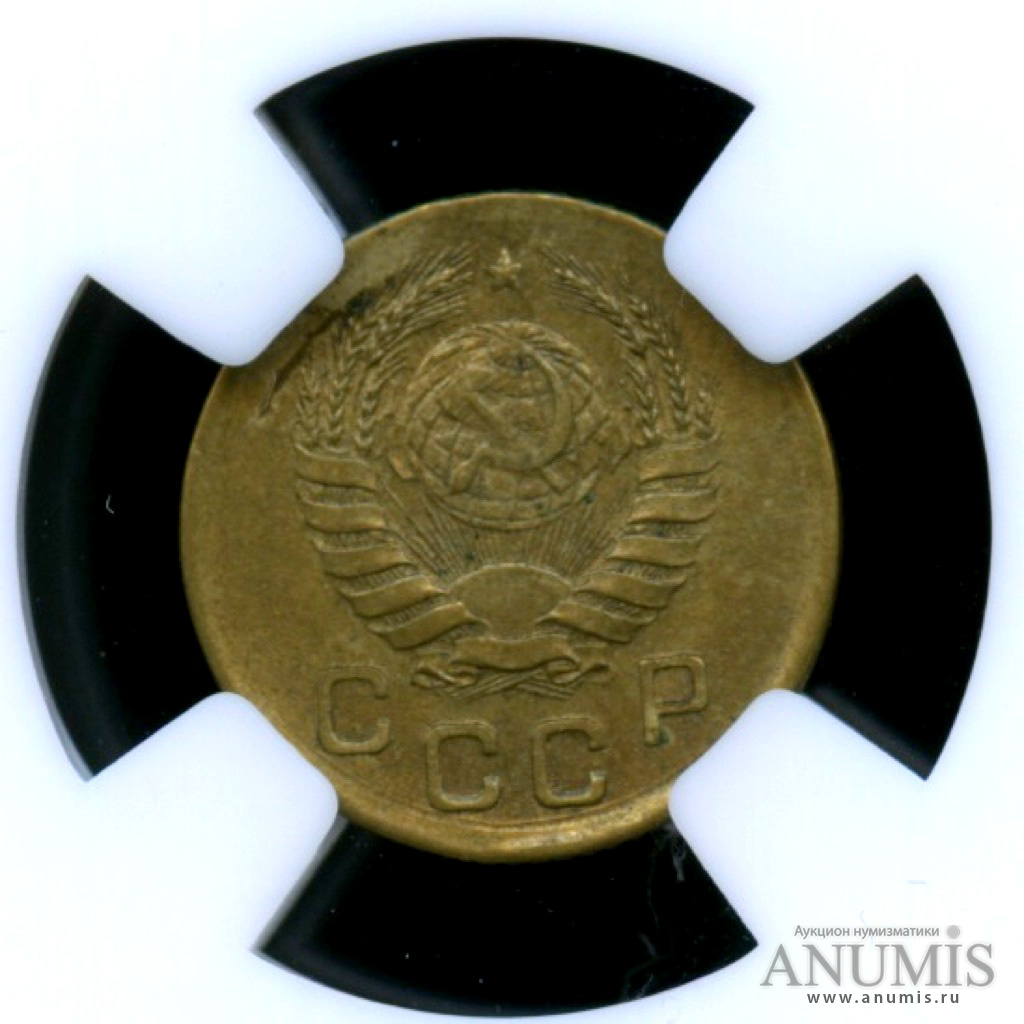 1 копейка 1945 — Монета в слабе ННР - MS 63