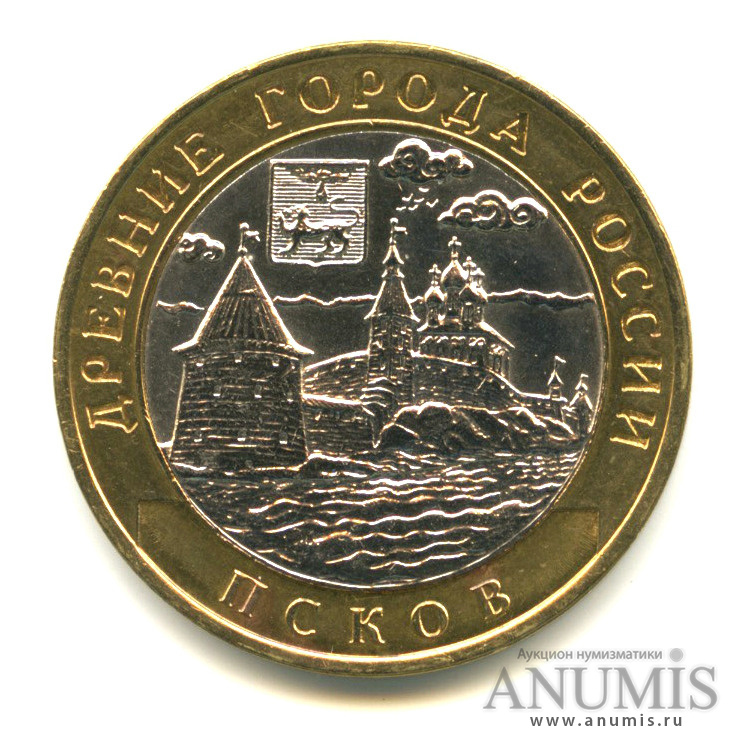 10 рублей 2003 СПМД — Псков