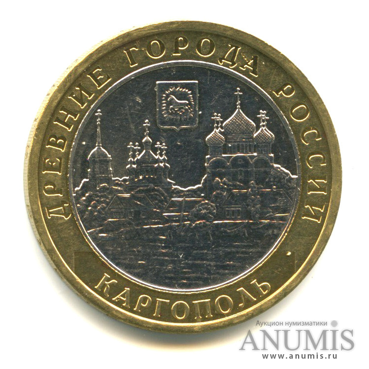 10 рублей 2006 ММД — Каргополь