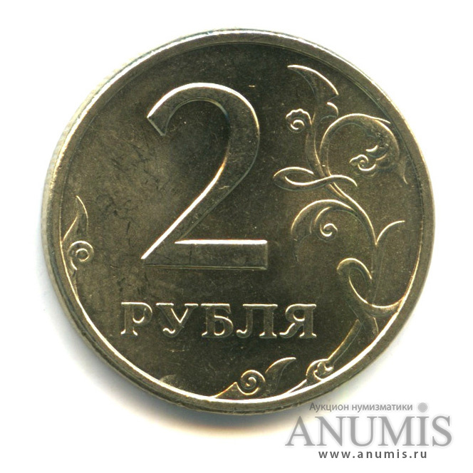 2 рубля 1999 СПМД