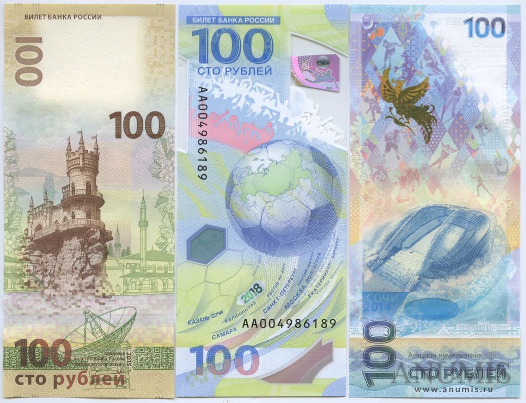 100 р за 200 р