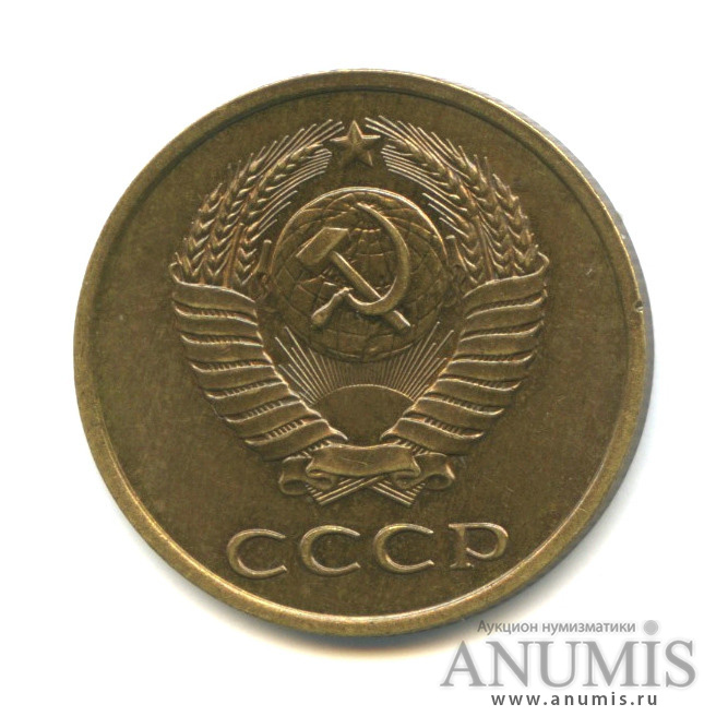 3 копейки 1989 — Герб приспущен, Федорин-215