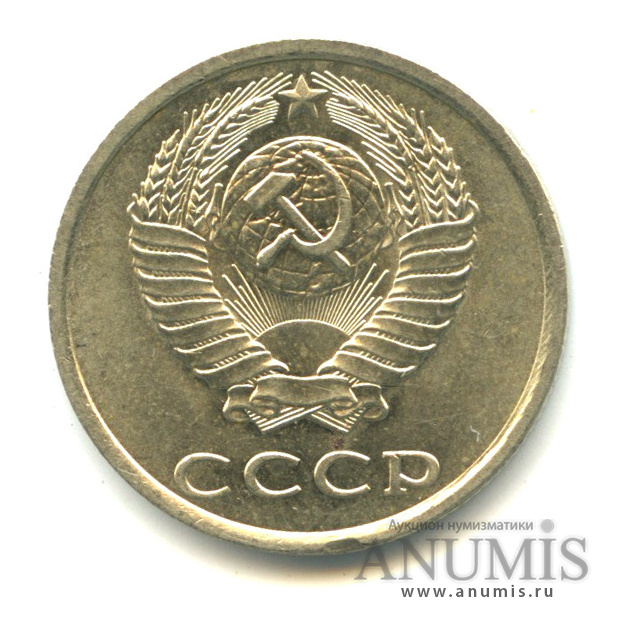 20 копеек 1980 — Ф-138. Ав: шт.3.1 (3 коп. Ф-112), Р: шт. Ф-98