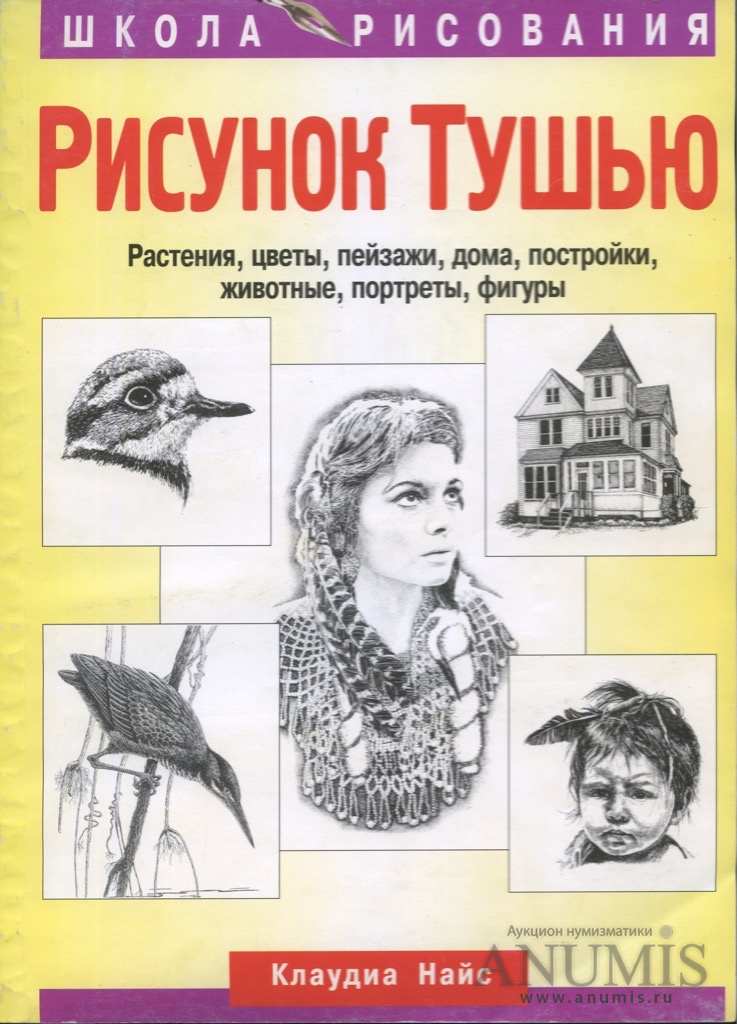 Лучшие книги по графике и рисунку