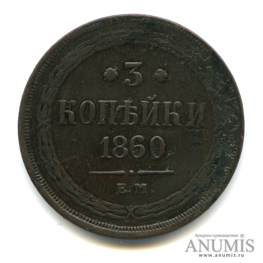 Магазин 3 Копейки Орел