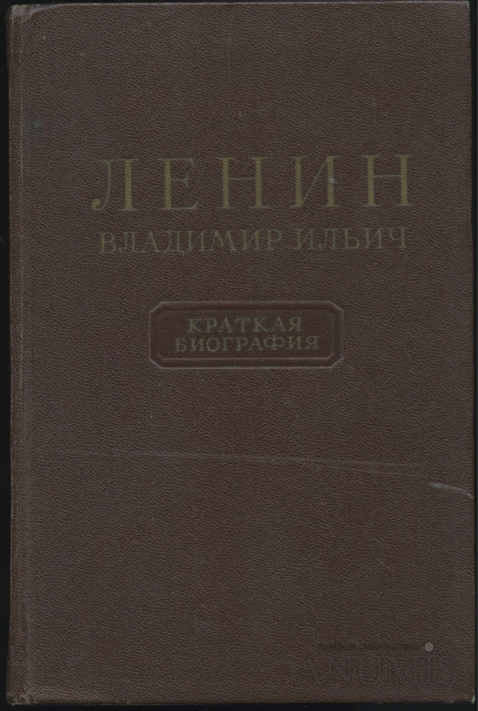 Книги ленина читать