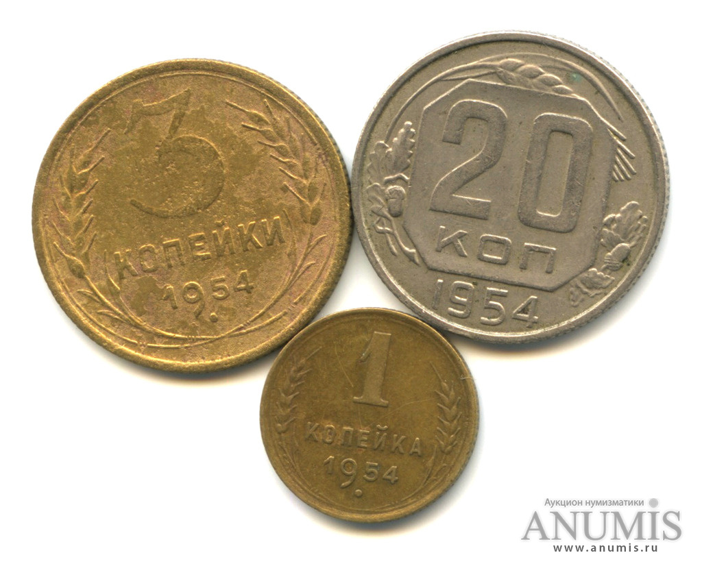 Монеты 1954. 1954 Монетка. Монеты 1954 года стоимость