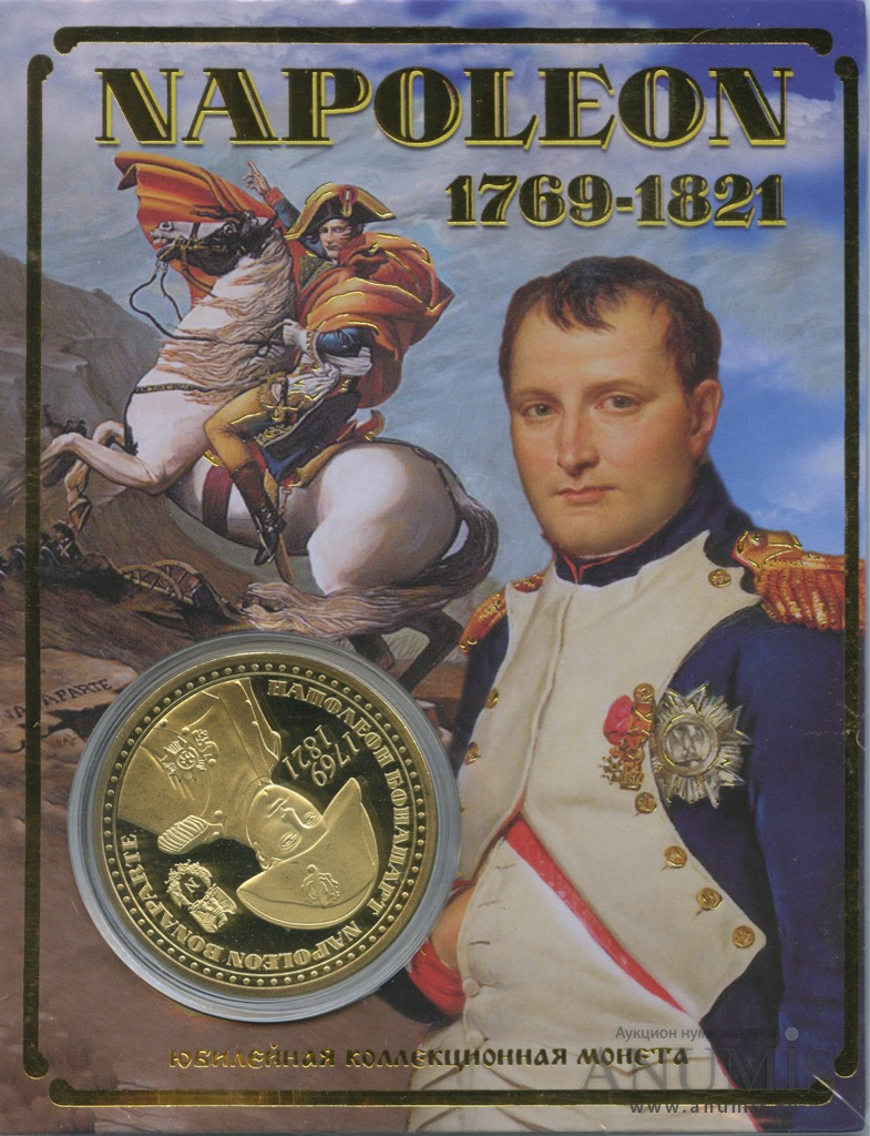 Рождение бонапарта. Монеты Наполеона Бонапарта. 1769 Napoleon Bonaparte 1821 монета. Юбилейная коллекционная монета "Наполеон 250 лет со дня рождения. Наполеон на день рождения.