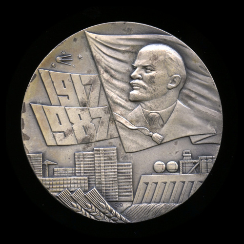 Медаль настольная «70 лет Великой Октябрьской Социалистической Революции», Ø 5,5 см 1987