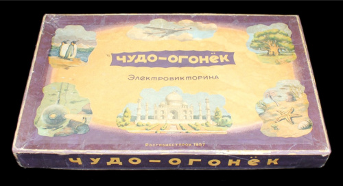 Игра настольная «Чудо-огонек» электро-викторина, 41×26×4 см 1957
