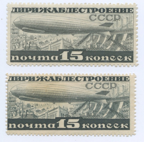 Лот из двух разновидностей марки «Дирижаблестроение», 15 коп., чистые 1932