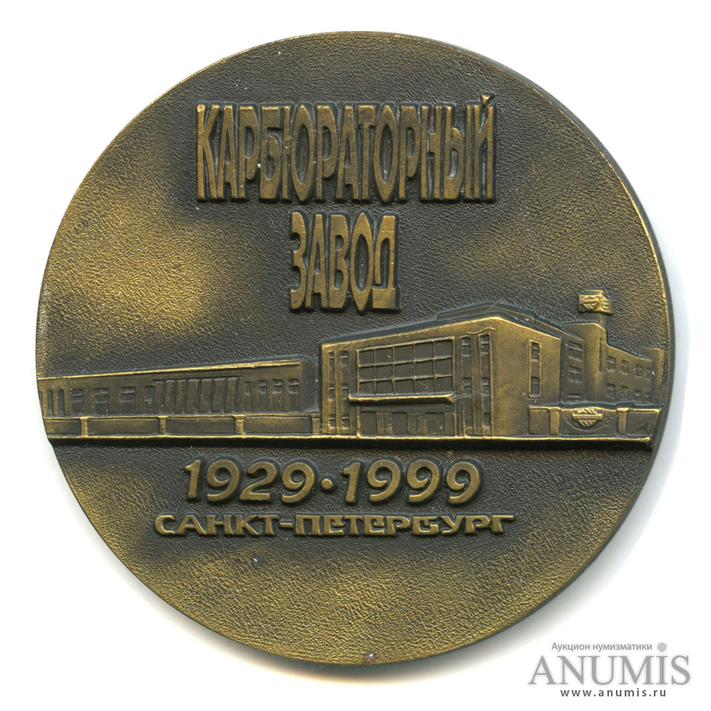 Ленинградский карбюраторный завод