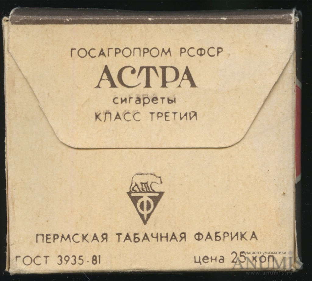 Сигареты Яхонт Фото