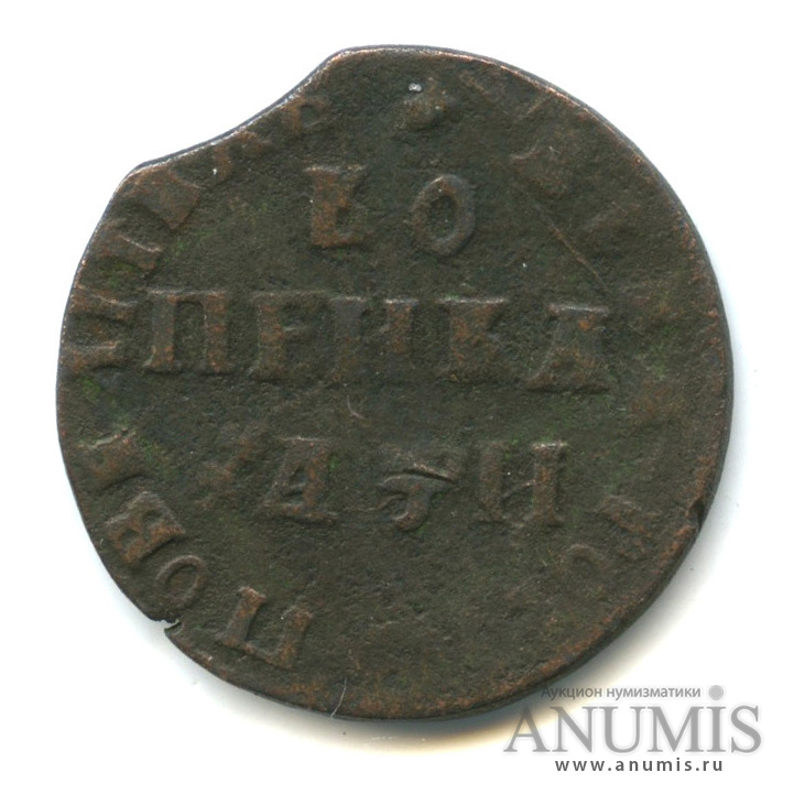 М д россии. 1 Копейка 1708. Копейка 1708 года. Монету копейка 1708 года. Копейки Петра 1 1708 года.