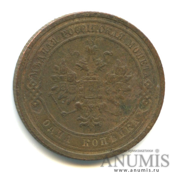1 копейка 1909 СПБ