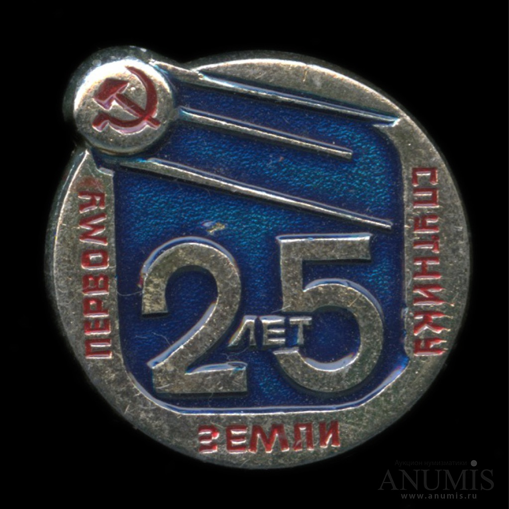 Символ 25