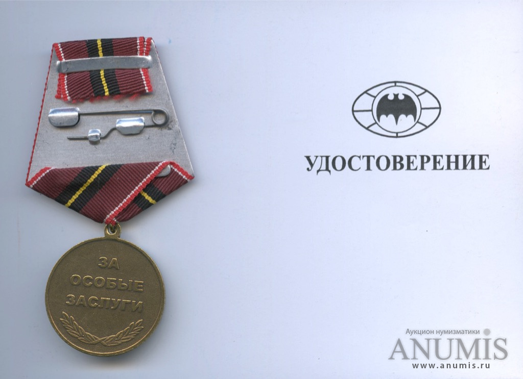 Купить Медаль 100 Лет Вс Рб