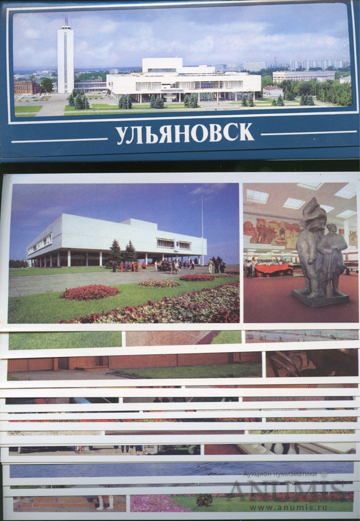 Открытка Ульяновск. Ленинский мемориал. 1984. (07534о)