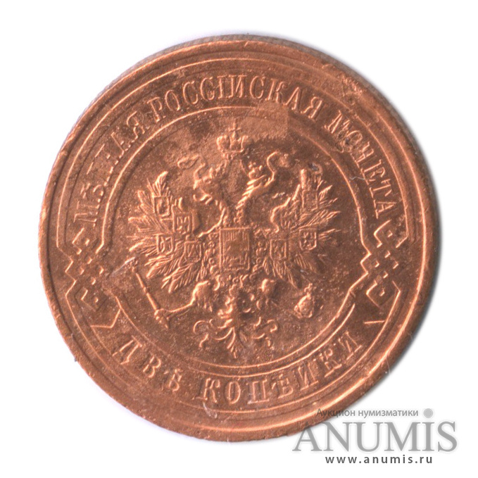 2 копейки 1916 — Биткин-246, в холдере