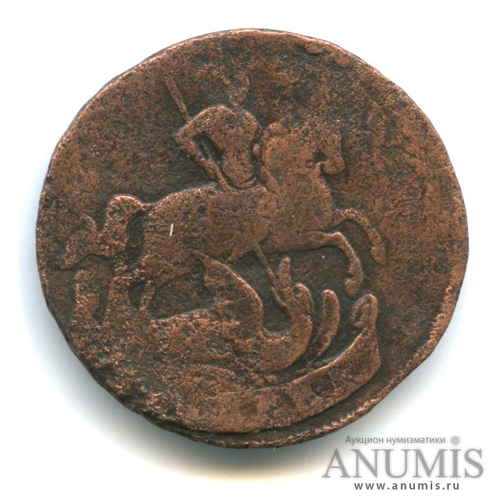 1 копейка 1760 — Вензель императрицы Елизаветы