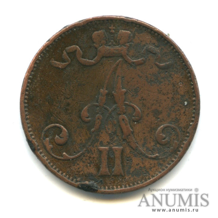 5 пенни 1873 — Для Финляндии. Вензель Александра II
