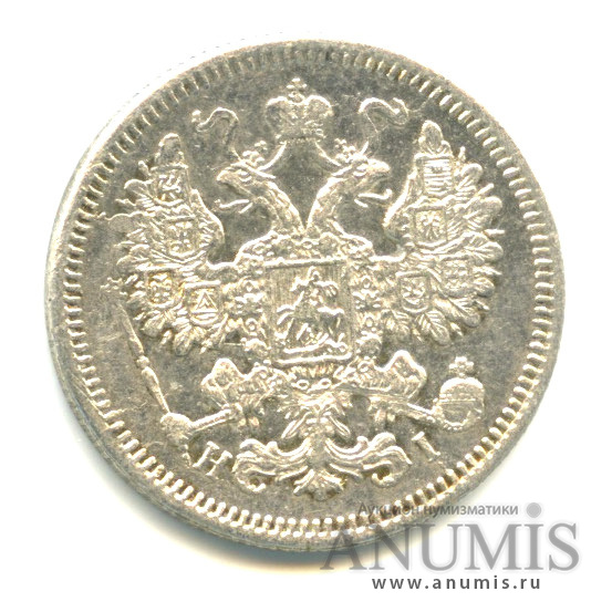 15 копеек 1871 СПБ НI — Новый орел (Новый орел)