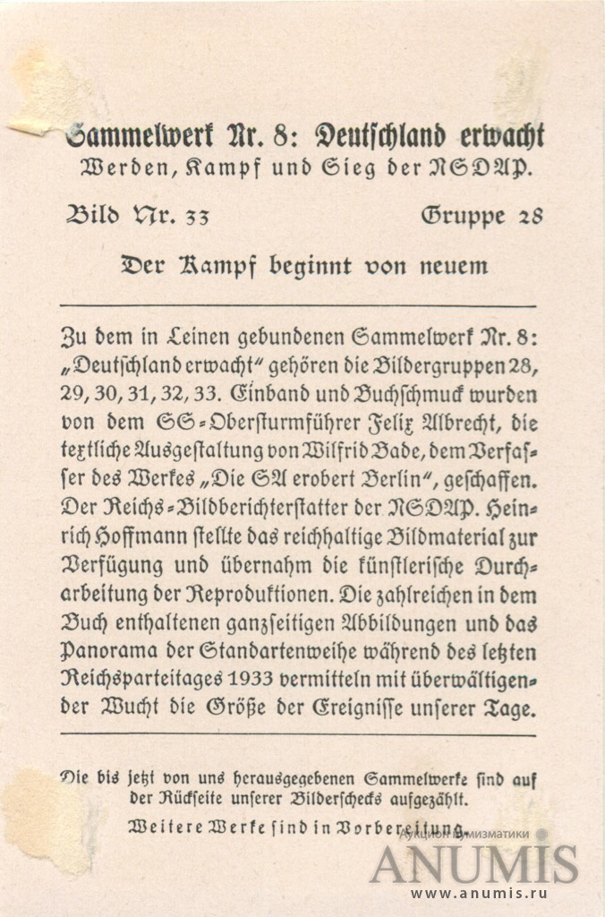Фотокарточка. Германия (Третий рейх). Лот №3645. Аукцион №174. – ANUMIS