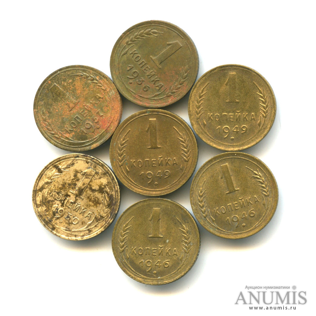 418 7 копеек. колумбийская копейка 7 букв. 1 копейка 7. редкие копейки ссср. монетку 1 копеек ссср 1 1982 года стоятсколка.