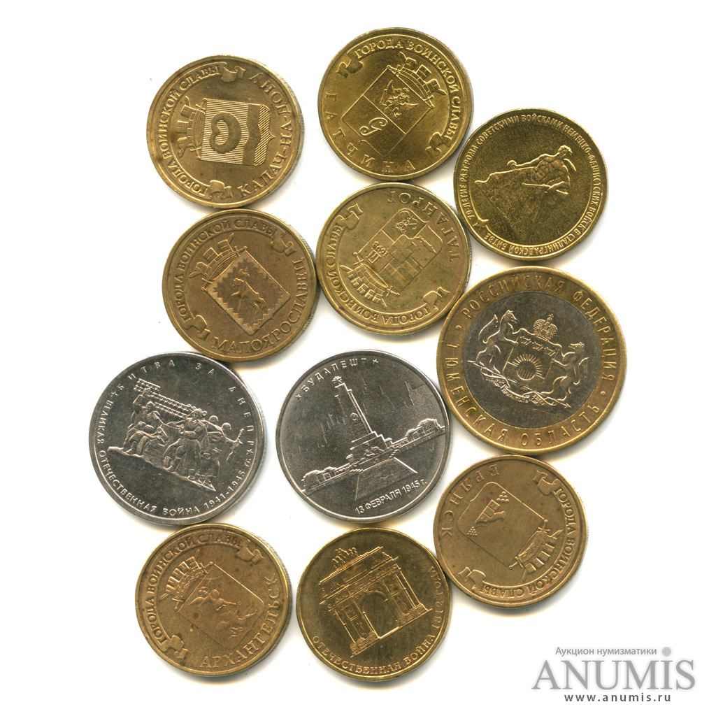 Юбилейная 5 рублевая монета 2012
