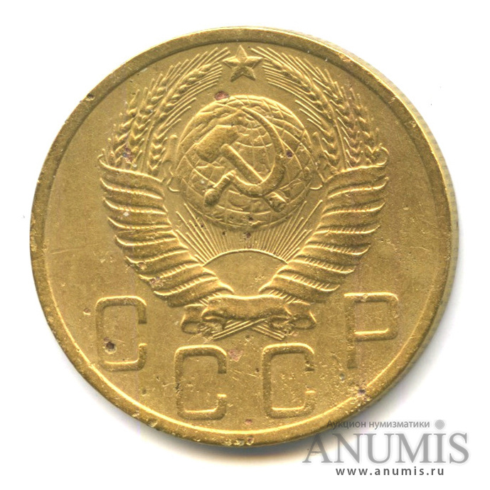 5 копеек 1949 — Венок 16 лент