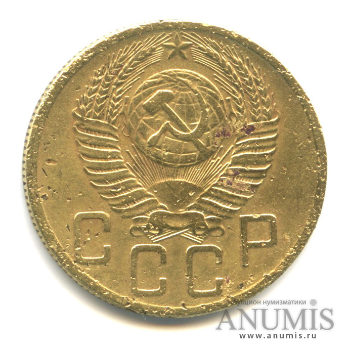 5 копеек 1953 — Венок 16 лент