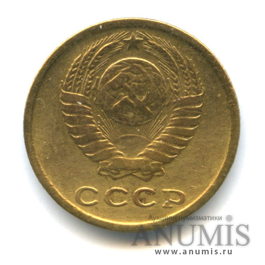 2 копейки 1965