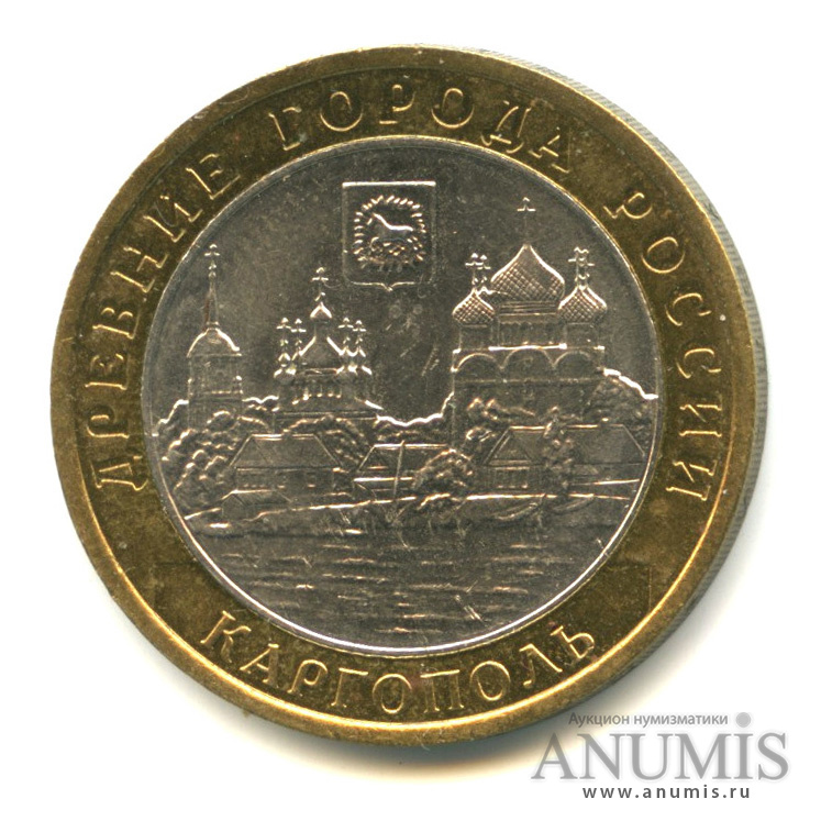 10 рублей 2006 ММД — Каргополь