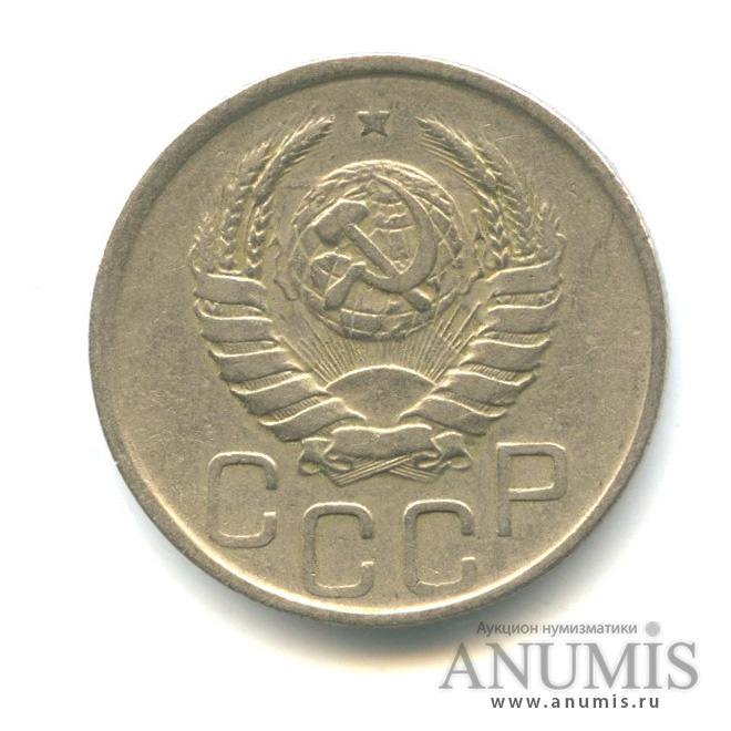 20 копеек 1941 А — Венок 11 лент. л/c: Звезда плоская (л/c: Звезда плоская)