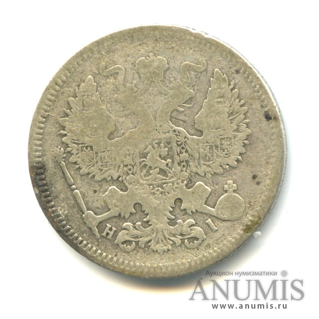 20 копеек 1872 СПБ НI — Орел 4 типа (Орел 4 типа)