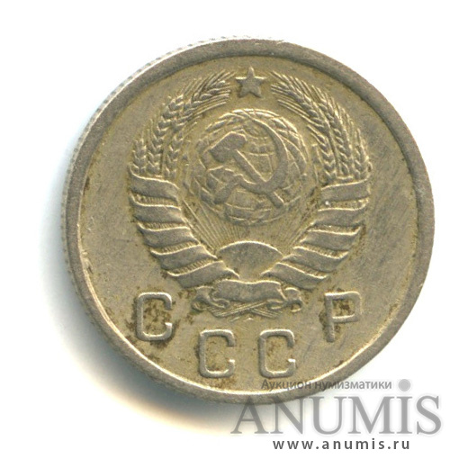 10 копеек 1940 — Венок 11 лент