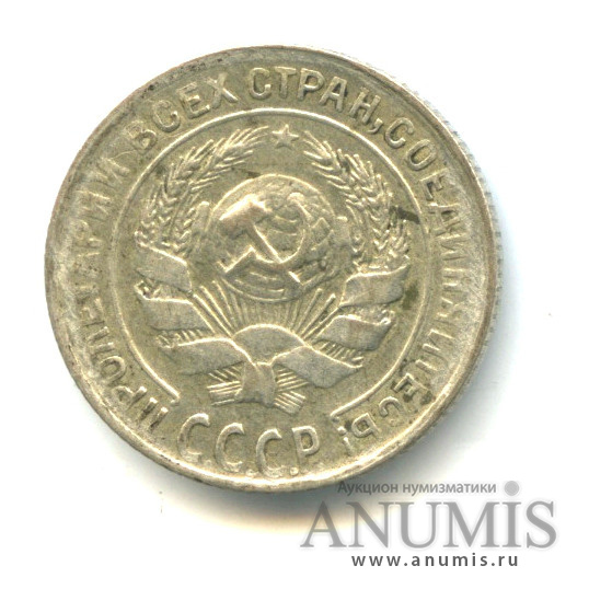 10 копеек 1930