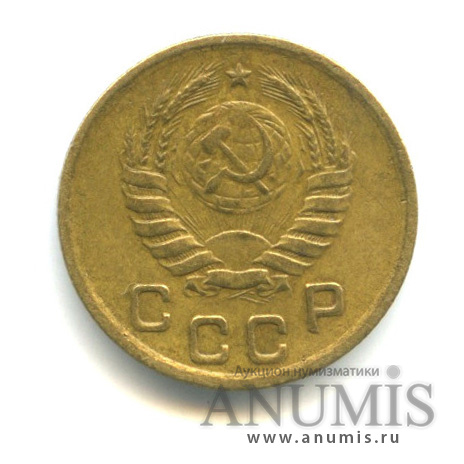1 копейка 1938 — Венок 11 лент, Л.С.-шт.1.2, О.С.-шт. А, Федорин-68