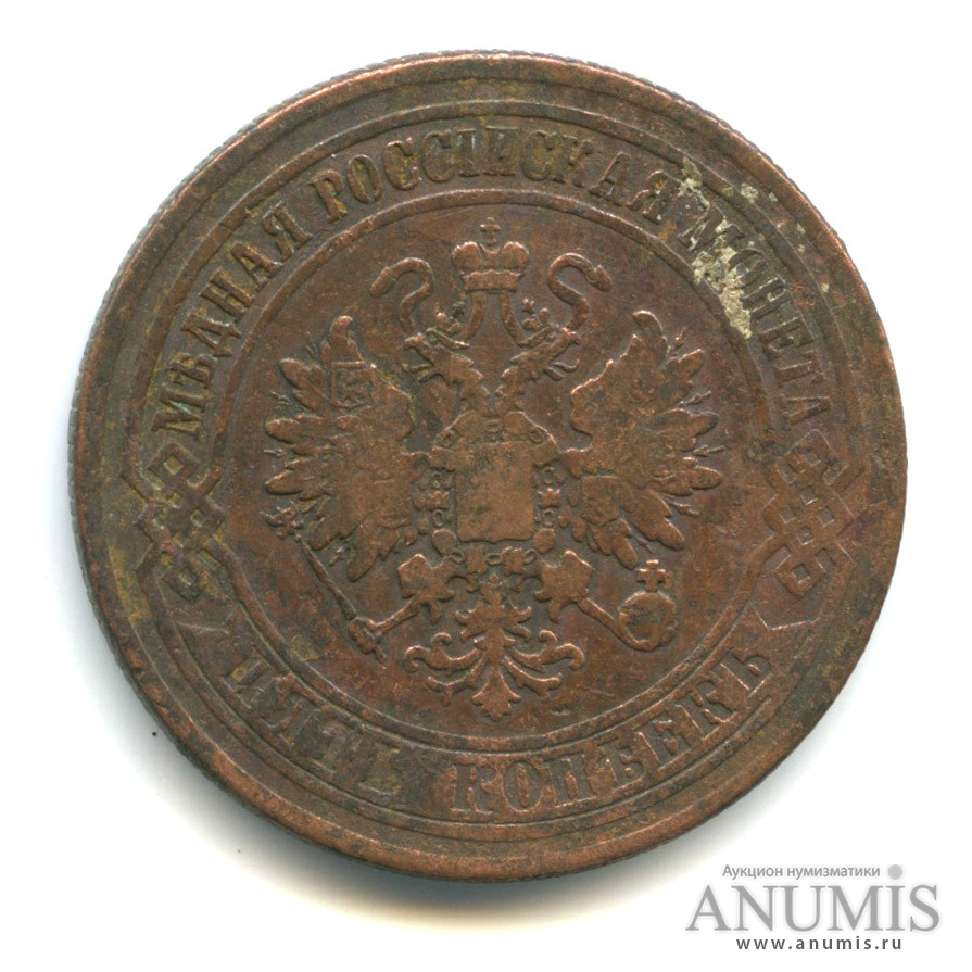 5 копеек 1874 ЕМ