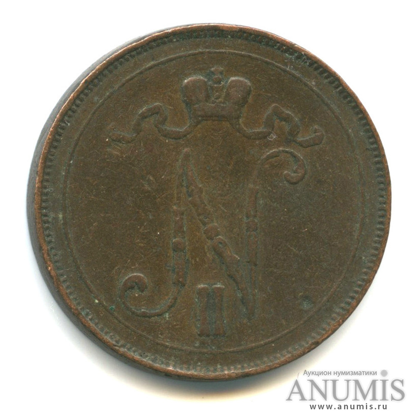 10 пенни 1900 — Для Финляндии. Вензель Николая II