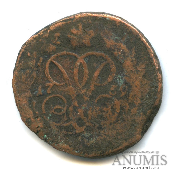 1 копейка 1759 — Вензель императрицы Елизаветы